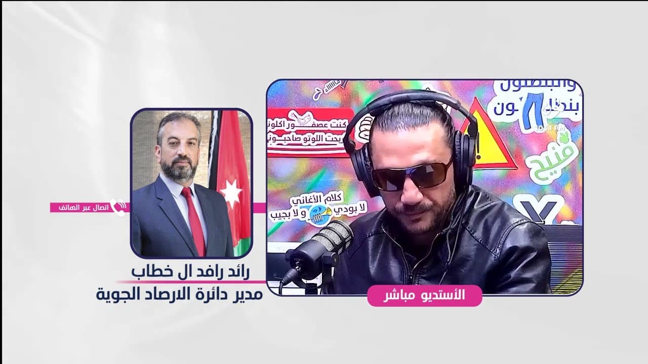 مدير دائرة الأرصاد: منخفض جوي عميق يؤثر على المملكة اليوم وغدًا | صباح النون مع يزن الروسان