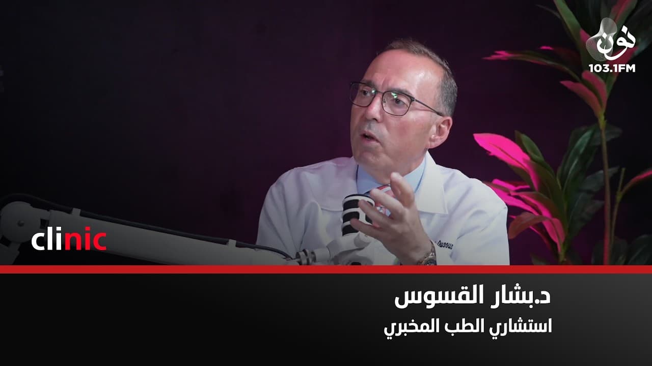 الخصومات غير المنطقية بالمختبرات الطبية تنعكس على جودة المنتج و تؤثر على دقة الفحوصات