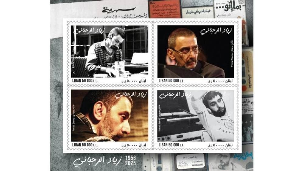 طابع بريدي تكريماً لزياد الرحباني