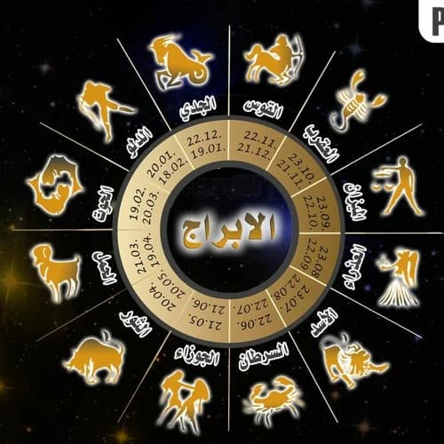 فوبيا الأبراج.. كيف يمكن لصفات برجك أن تخبرك عن أكبر مخاوفك؟