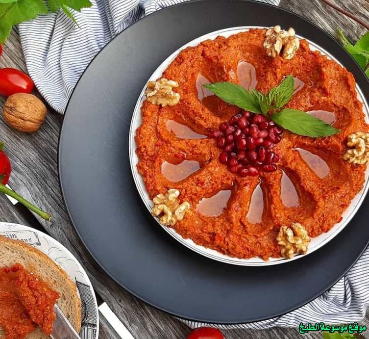 طريقة تحضير محمرة شامية