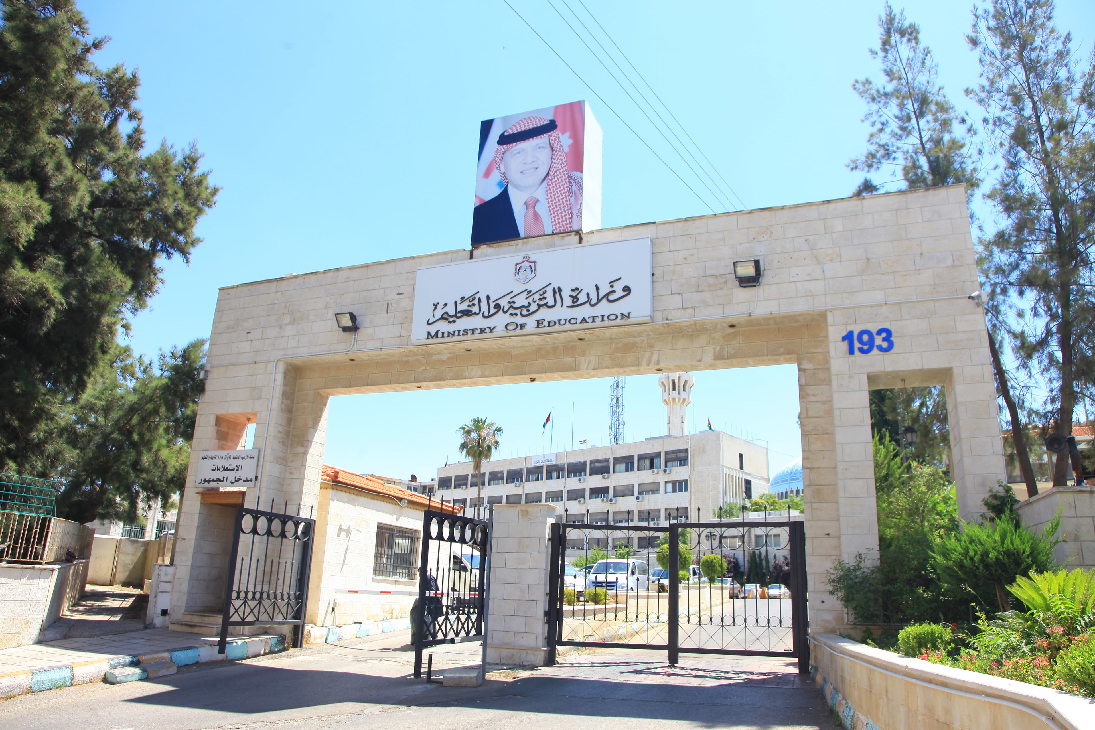 التربية تعلن أسماء الدفعة الأولى من المرشحين للاستفادة من قروض إسكان المعلمين